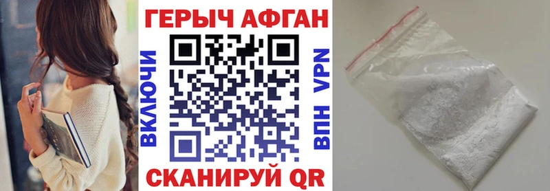 Героин гречка  Калуга 