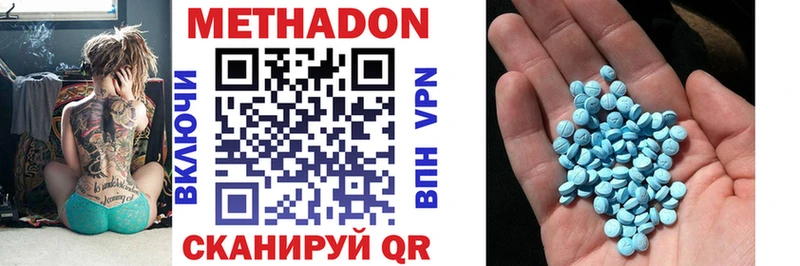Метадон VHQ  Калуга 